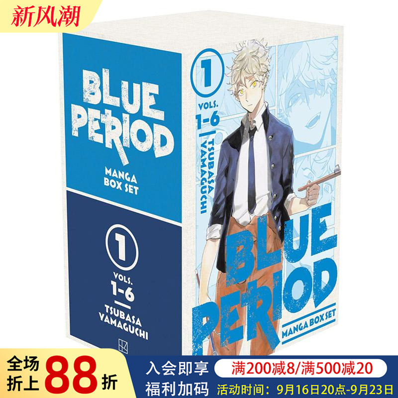 【现货】漫画 蓝色时期 套装#1-6 赠限定涂色书 Blue Period Manga Box Set 1 英文漫画书原版进口美漫漫画书籍