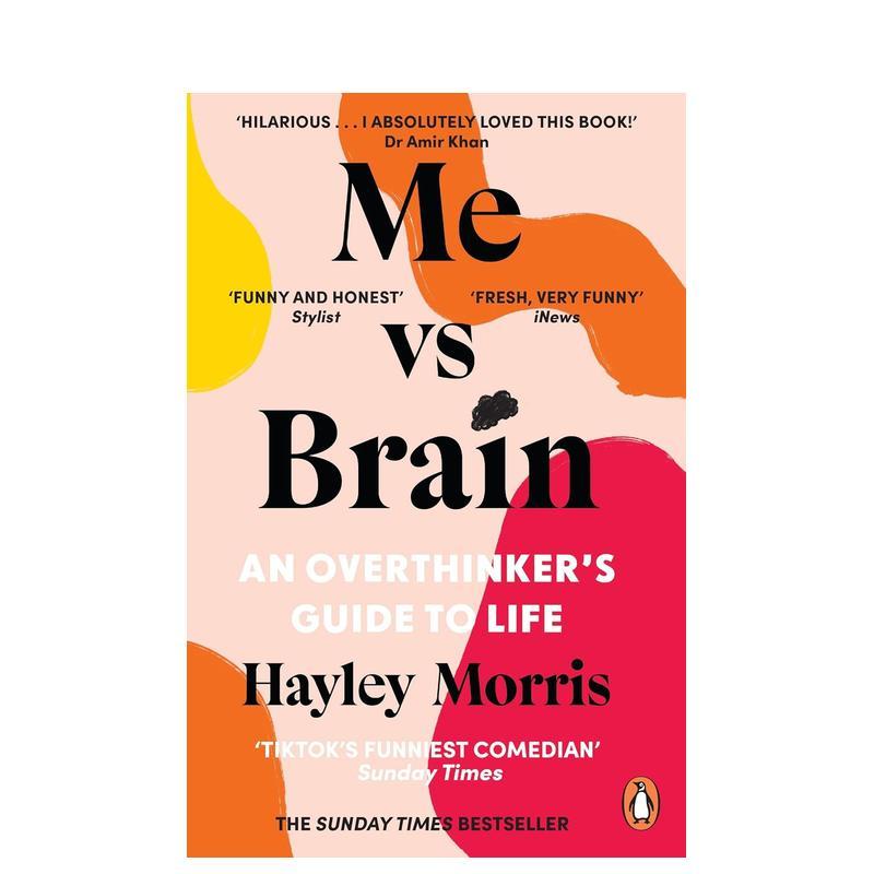 我与大脑：过度思考者的生活指南