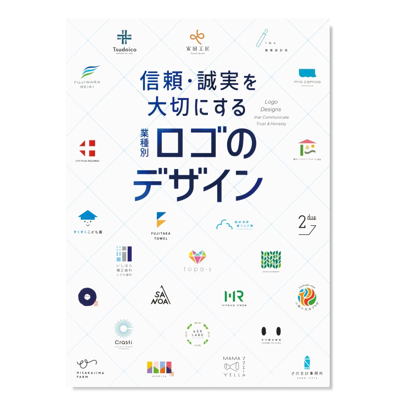 重视信任与诚：按行业划分的徽标