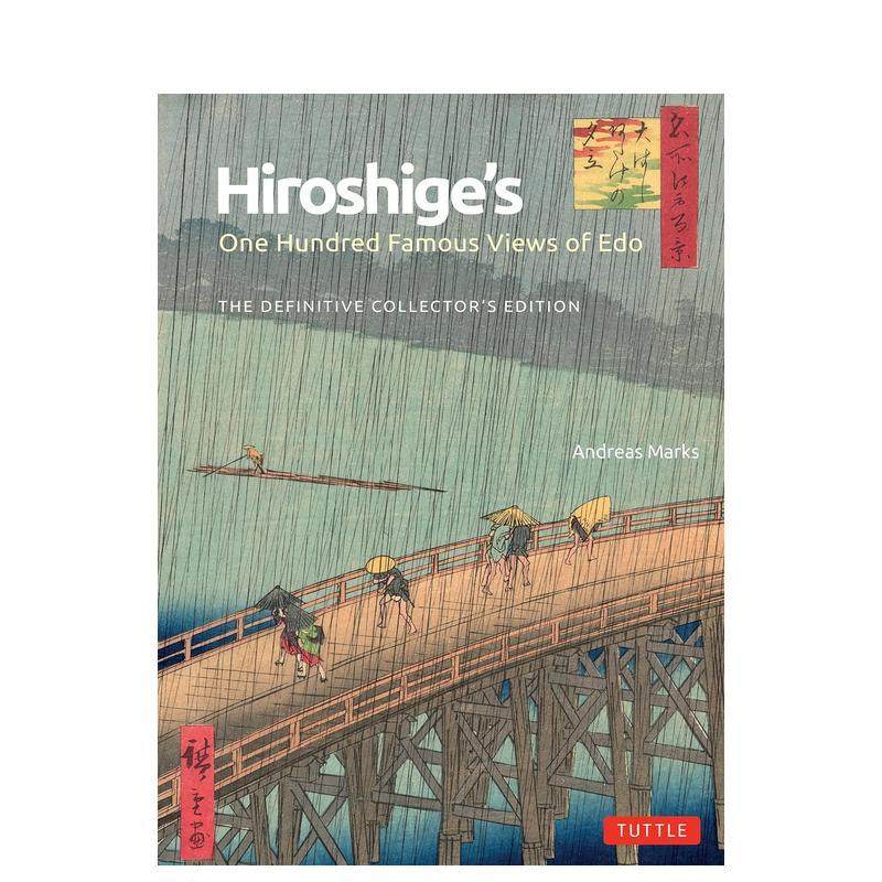 广重的江户百景 Hiroshi