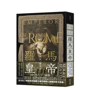 原版 麦田文化 罗马皇帝：广袤帝国 城邦 玛莉．毕尔德 中文繁体历史 台版 重现古罗马帝制万象 权力之颠 现货