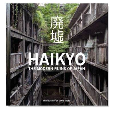 海京日本近代遗迹Haikyo.The