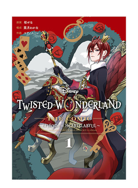 【预售】日版漫画 迪士尼扭曲仙境1 Disney Twisted-Wonderland The Comic Episode of Heartslabyul(1) 日文漫画书日本原版图书