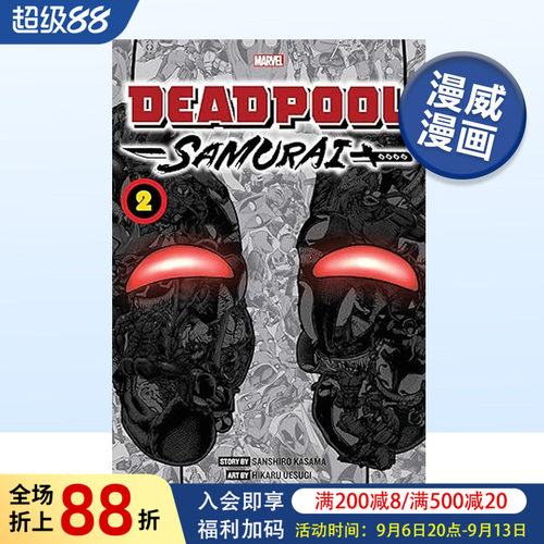 死侍武士卷2DeadpoolSamura