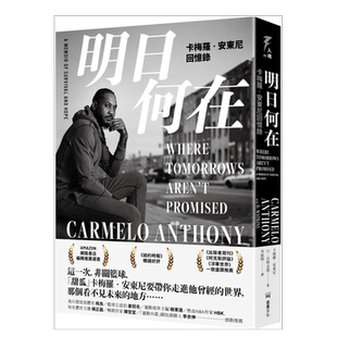 【预售】明日何在:卡梅罗?安东尼回忆录 台版繁体传记原版图书外版进口书籍 卡梅罗 安东尼, D 沃特金斯