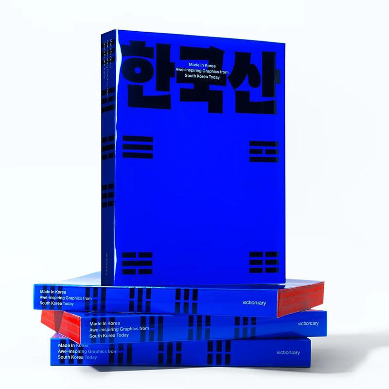 【预售】韩国制造：当今韩国令人惊叹的图形 Made in Korea: Awe-Inspiring Graphics From Korea Today 英文综合设计图书