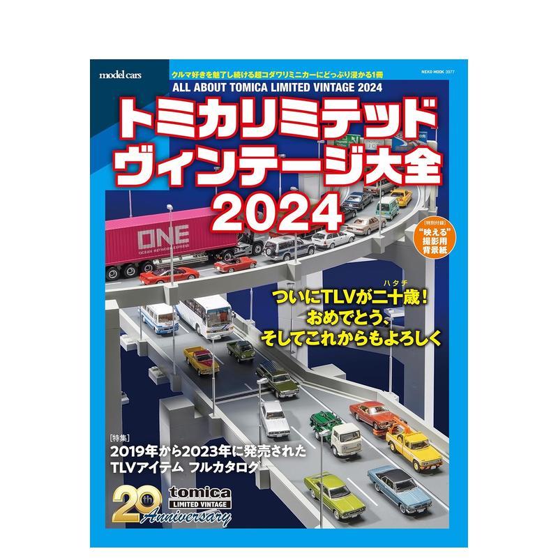 多美卡高端汽车模型TLV系列大