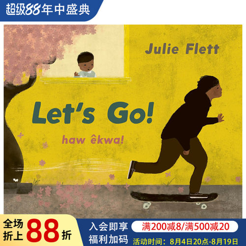 出发吧！ 纽约时报十佳绘本奖得