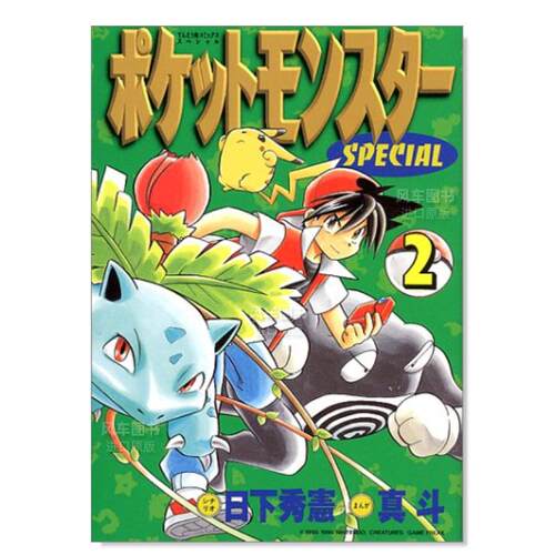 神奇宝贝Special22日文原版进口