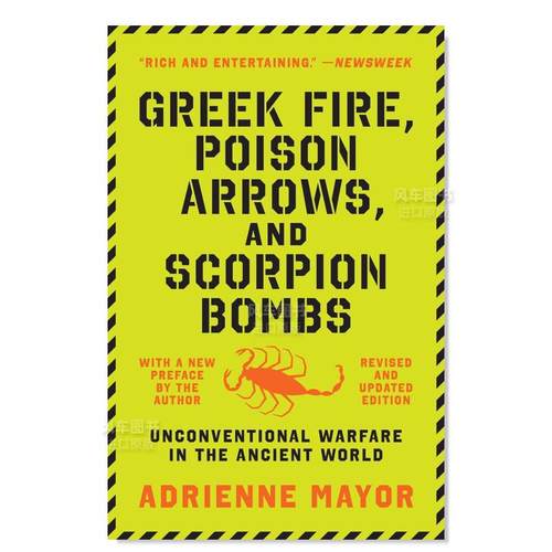 希腊火、毒箭和蝎子炸弹古代世