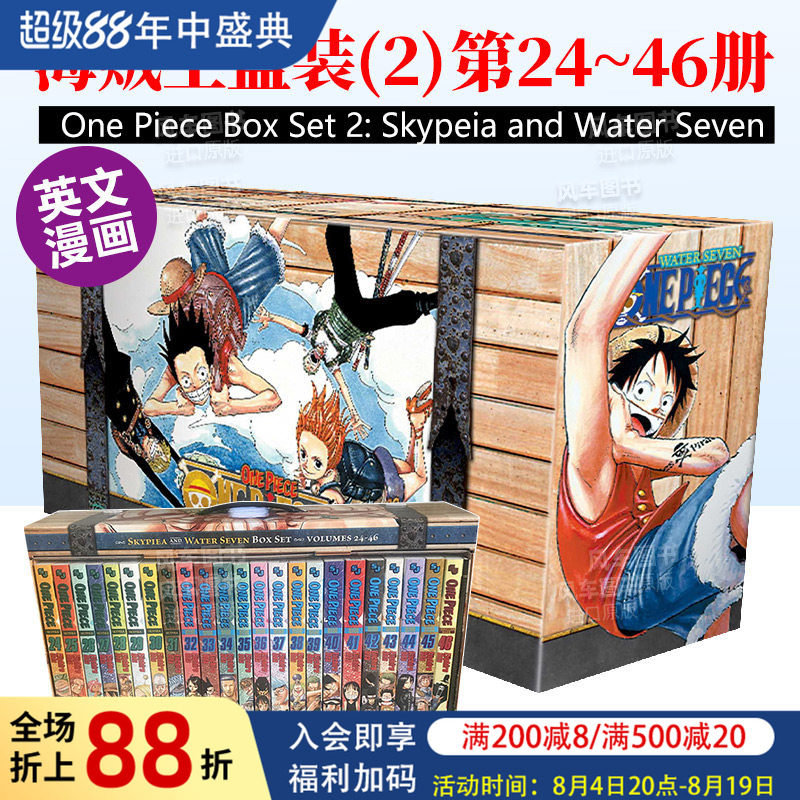 海贼王盒装2第24-46册