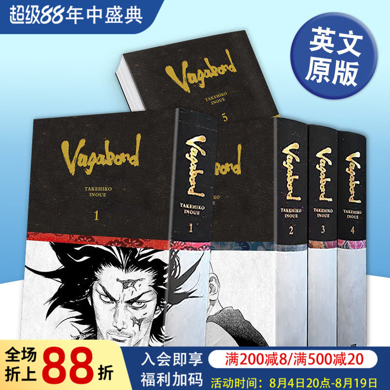 英文漫画浪客行精装限定版卷1