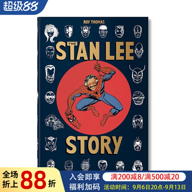 【现货】漫画 斯坦李的故事 The Stan Lee Story 精装 英文漫画书原版进口美漫漫画书籍