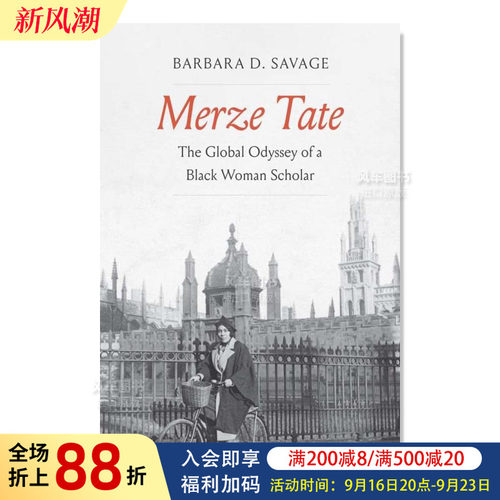 梅尔兹·泰特一位黑人女学者的