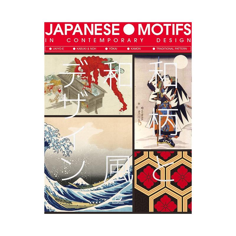 日本元素与设计 Japanes