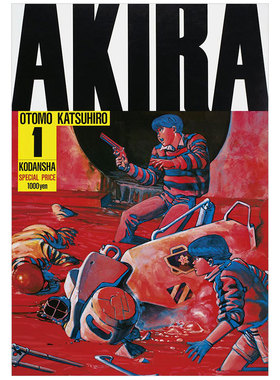 【预售】日文原版漫画 AKIRA阿基拉TV版 VOL1大友克洋otomo katsuhiro讲谈社出版 原装正品进口日本漫画 图书书籍