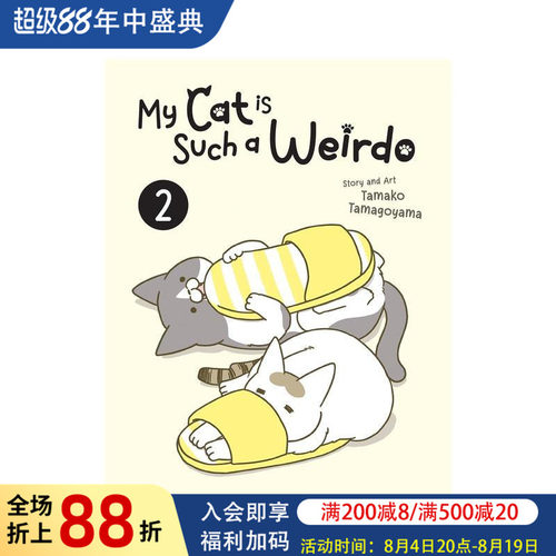 我家的猫又在干怪事了2   卵