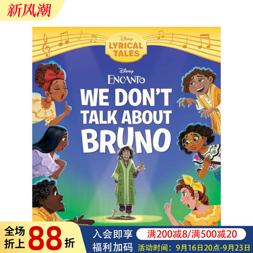 魔法满屋：我们不谈论布鲁诺 E