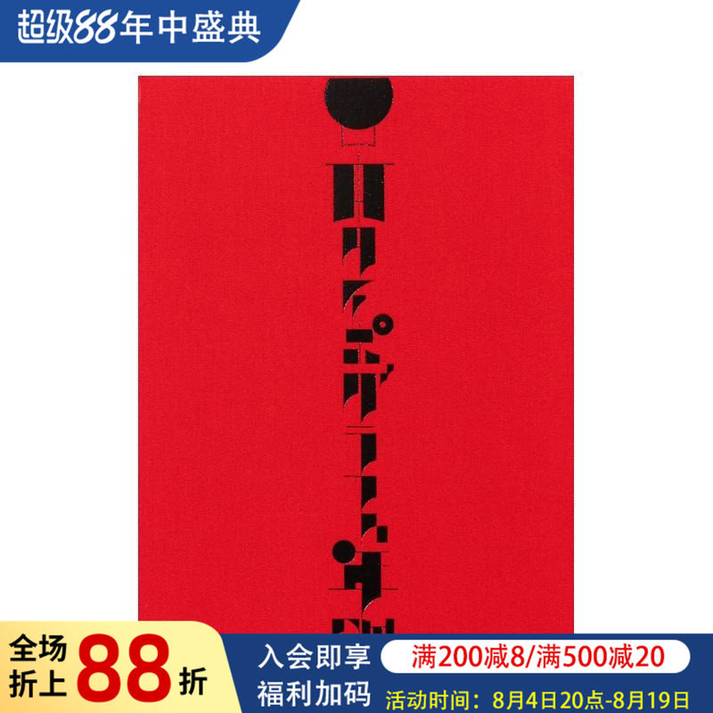 【现货】日本字体设计年鉴 2025 (国际版)日本タイポグラフィ年鉴 2025 原版日文平面设计图书书籍