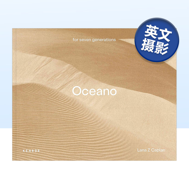 海洋
