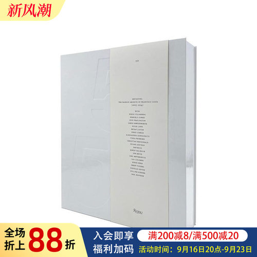 555：重温弗朗西斯科-科斯塔