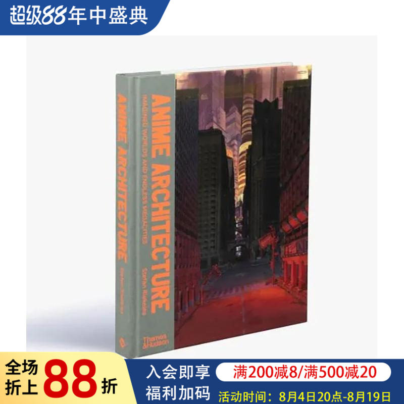 【预售】动漫建筑:构建想象世界与无尽型城市 anime architecture 原版英文综合设计图书