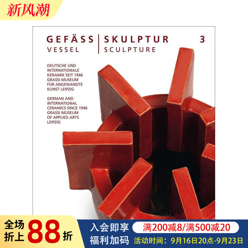 【预售】容器/雕塑3:1946年以来的德国和国际陶瓷 Vessel/Sculpture 3: German and International 原版英文艺术画册画集