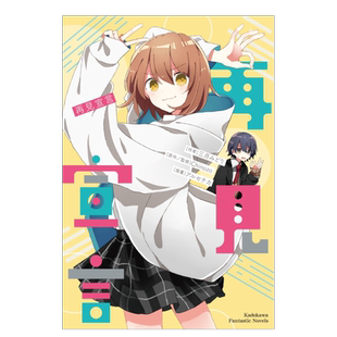 再见宣言 轻小说/漫画版 1-3(可单拍)  三月みどり 台版轻小说漫画繁体中文原版进口图书 Chinozo乐曲小说第一弹 角川出版