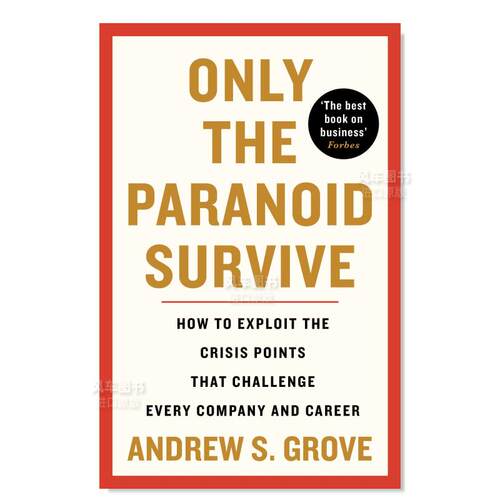 只有偏执狂能存活如何利用挑战每