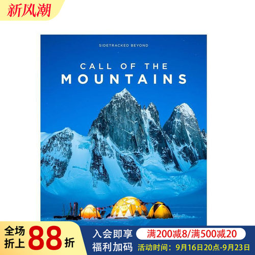 群山的呼唤：超越极限 Call