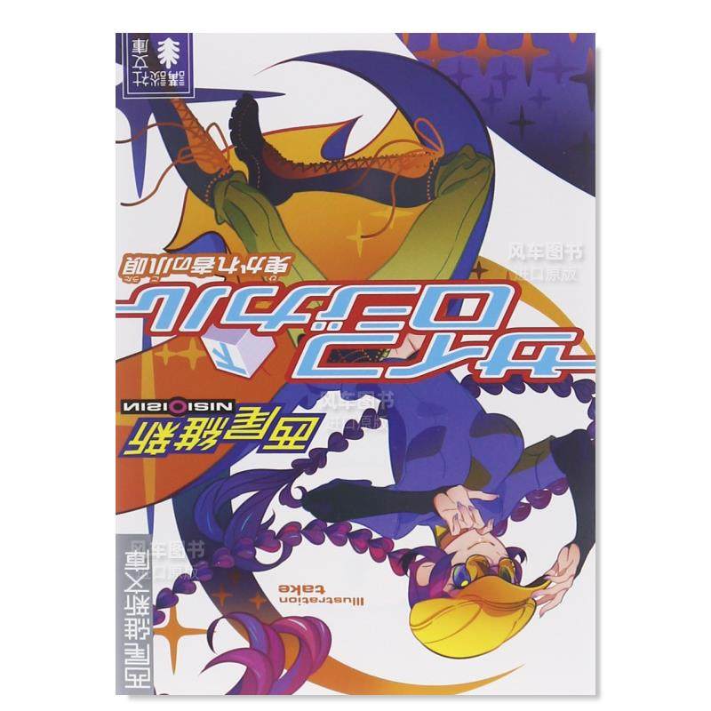 サイコロジカル 下 西尾维新 日本轻小说日文原版进口图书 讲谈社文库