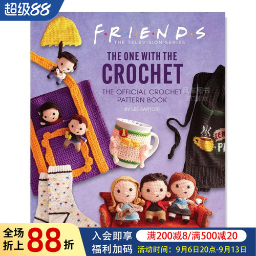 老友记：官方钩针编织书Friend