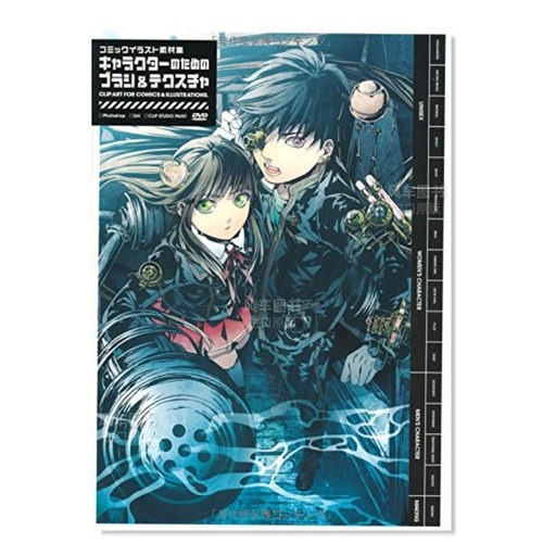漫画人物打造日文绘画技法书籍
