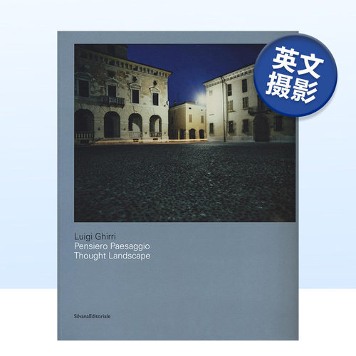 路易吉·里思考景观LuigiGh