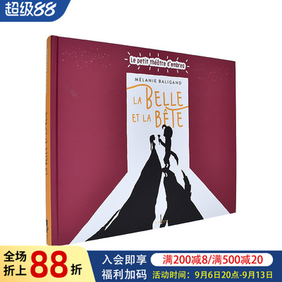 【现货】美女与野兽：影像剧场 La Belle et la Bete ：Le petit theatre d ombres 原版法文立体书图书书籍