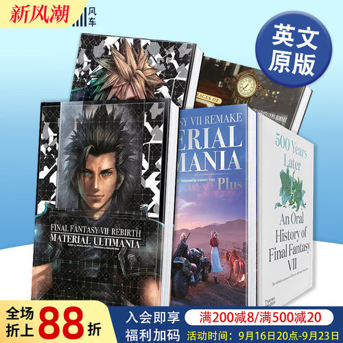 最终幻想VII 重生：资料设定集