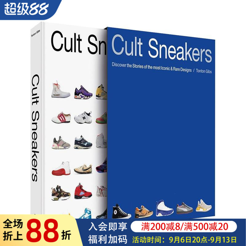 【预售】狂热鞋迷:典藏指南 Cult Sneakers: A Collector's Guide 原版英文鞋包配饰 标志性运动鞋 联名款图书