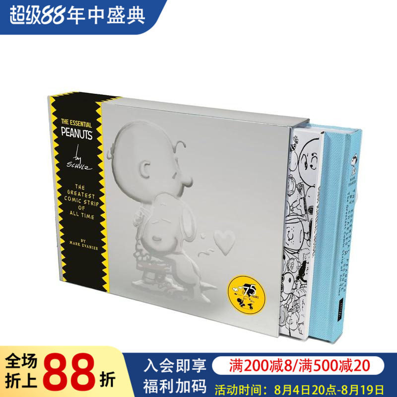 【现货】史努比黄金庆典:查尔斯·舒尔茨经典漫画全集 The Essential Peanuts by Charles M.Schulz 英文原版漫画书花生漫画75周年