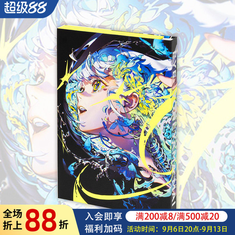 【现货】【典藏版】米山舞画集 EYE YONEYAMA 日文原版插画作品集画册二次元书籍日本进口艺术图书 PIE出版
