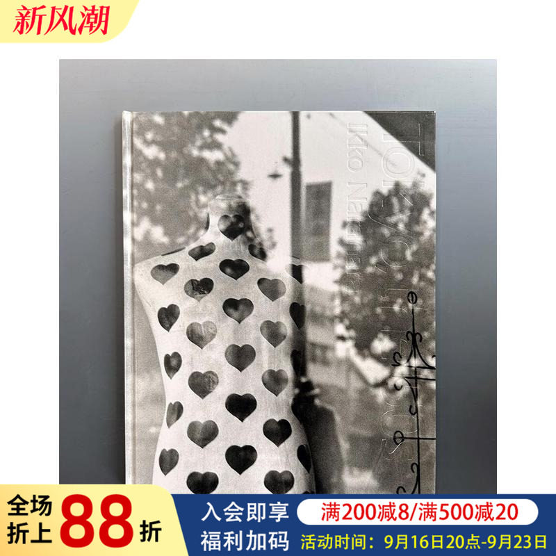 【现货】50年代的东京/蓝色横滨 奈良原一高摄影集 Tokyo， the ’50s / Blue Yokohama  原版日文艺术摄影 进口图书