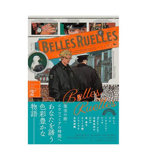 幻想街道插画集2 Belles
