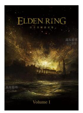【现货】 艾尔登法环画集1 ELDEN RING 官方美术设定集 Volume I 台版原版老头环游戏艺术原版画册繁体中文 TGA大奖Steam年度游戏