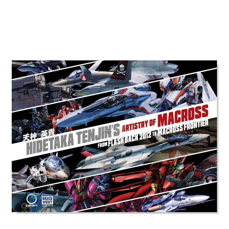 【现货】天神英贵:超时空要塞的艺术设定集 From Flash Back 2012 to Macross Frontier 英文原版画册进口图书 Hidetaka Tenjin