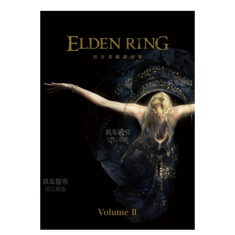 艾尔登法环官方美术设定集2