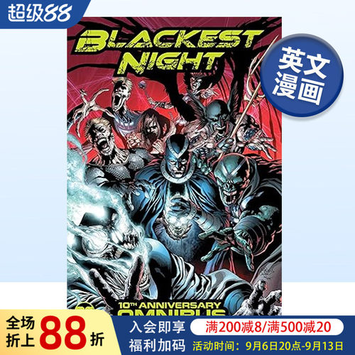 至黑之夜合集十周年版