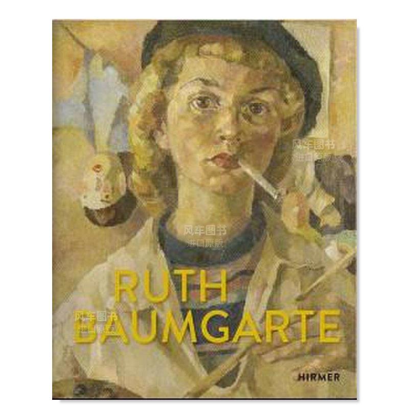 露丝·鲍姆加特（英德双语）