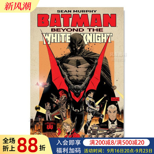 蝙蝠侠：超越白骑士BatmanBe