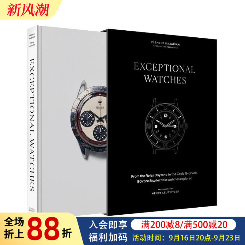 【预售】非凡腕表:从劳力士Daytona到卡西欧G-Shock,探索90款稀有且值得收藏的腕表 Exceptional Watches 英文原版手表图鉴画册