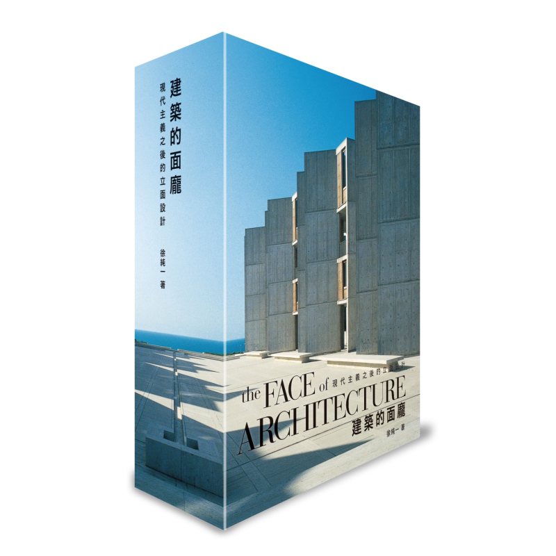 建筑的面庞theFaceofArchite