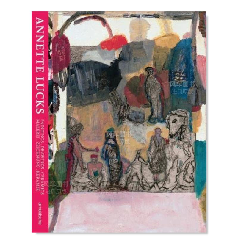 安妮特·拉克斯：突变Annette